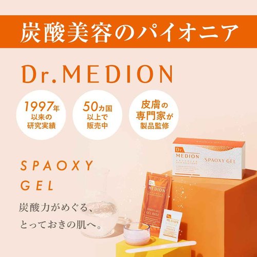Dr. Medion Spaoxy Gel Advanced - Intensive Carbonated Skin Treatment Mask for Hydrated, Glowing Skin – Dermatologist Developed CO2 Therapy Mask, Made in Japan