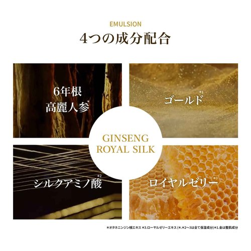 Nature Republic Ginseng Royal Silk Emulsion 120 ml