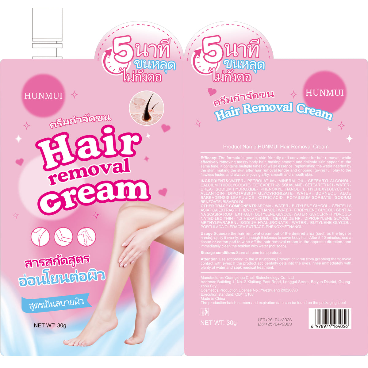 Hair Removal Cream - 30g Gentle Formula