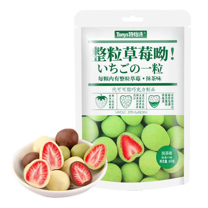 Candied Hawthorn Balls & Fruit Snacks Set | Assorted Flavors