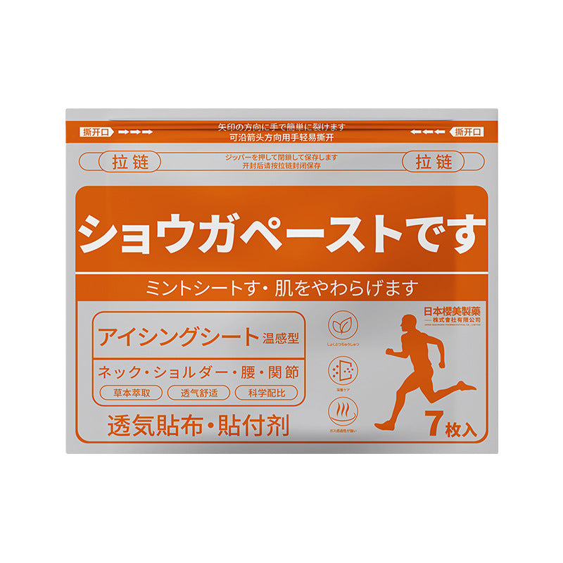 Herbal Cooling & Warming Body Soothing Patches - Elastic Fabric Stickers