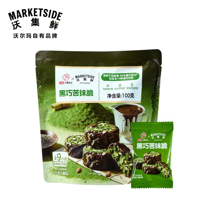 Dark Chocolate Matcha Nuts Crispy Wafer Snack - 100g