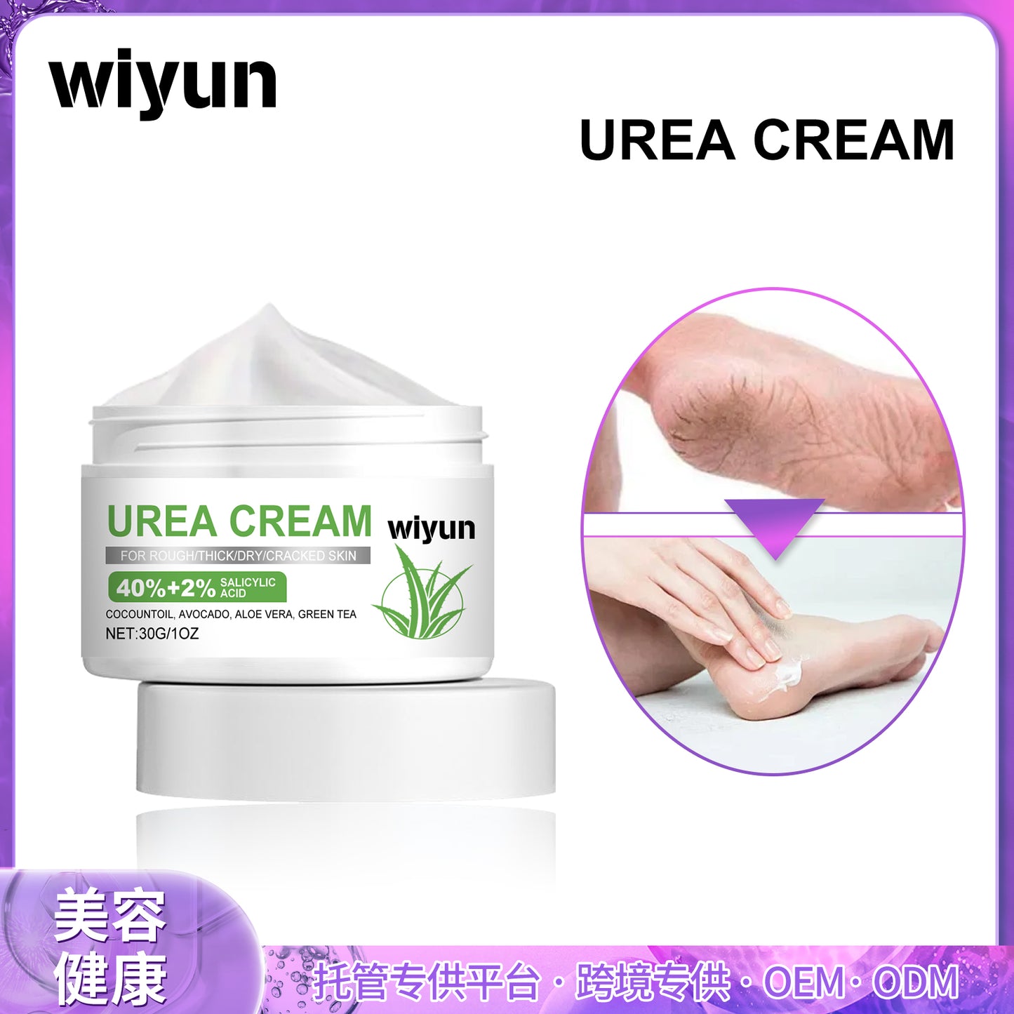 Foot Urea Care Cream - Moisturizing Foot Balm for Dry Skin 30g