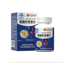 Glucosamine Chondroitin Calcium Tablets - 40 Pieces
