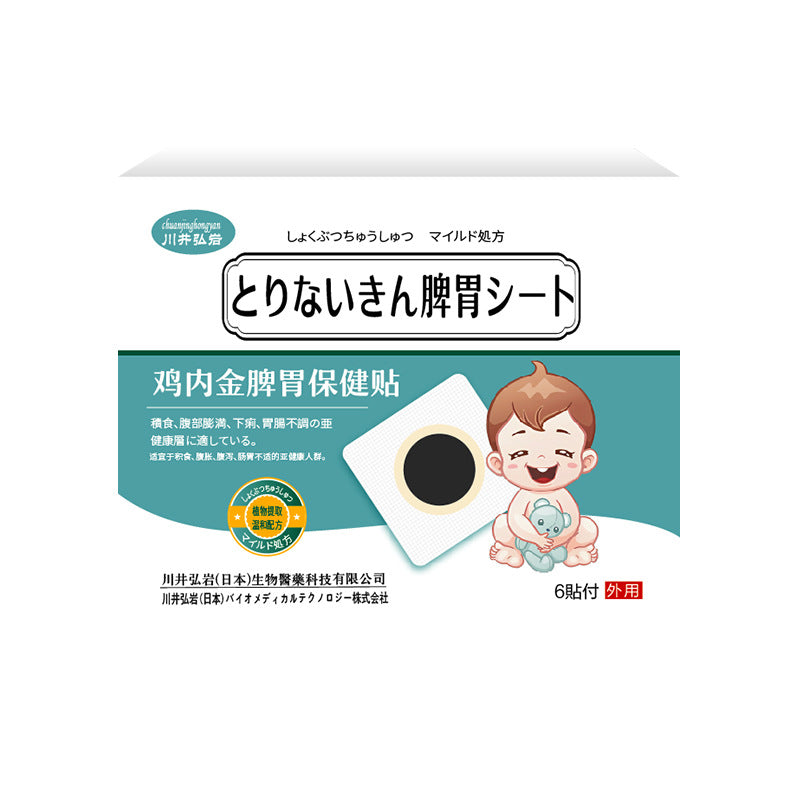 Digestive Health Patch - 6 Patches