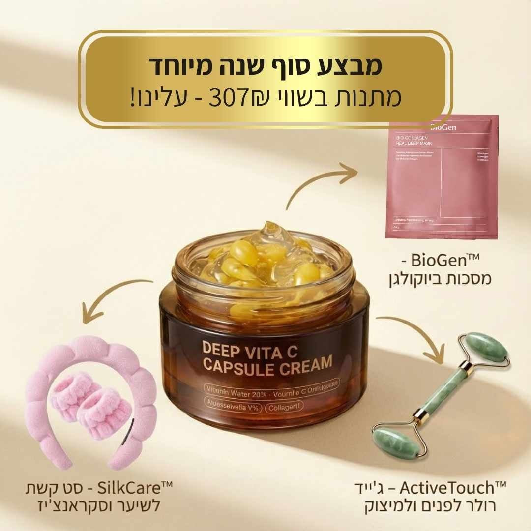 Deep Hydrating Vitamin C Facial Cream - Moisturizer for Skin Care