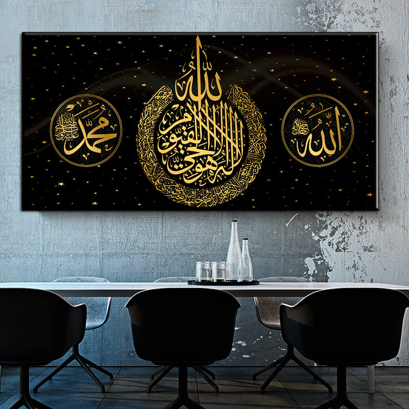Ramadan Mosque Wall Art Decoration Print - Home & Garden