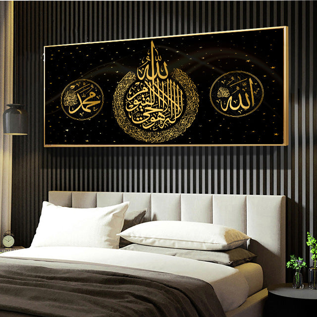 Ramadan Mosque Wall Art Decoration Print - Home & Garden