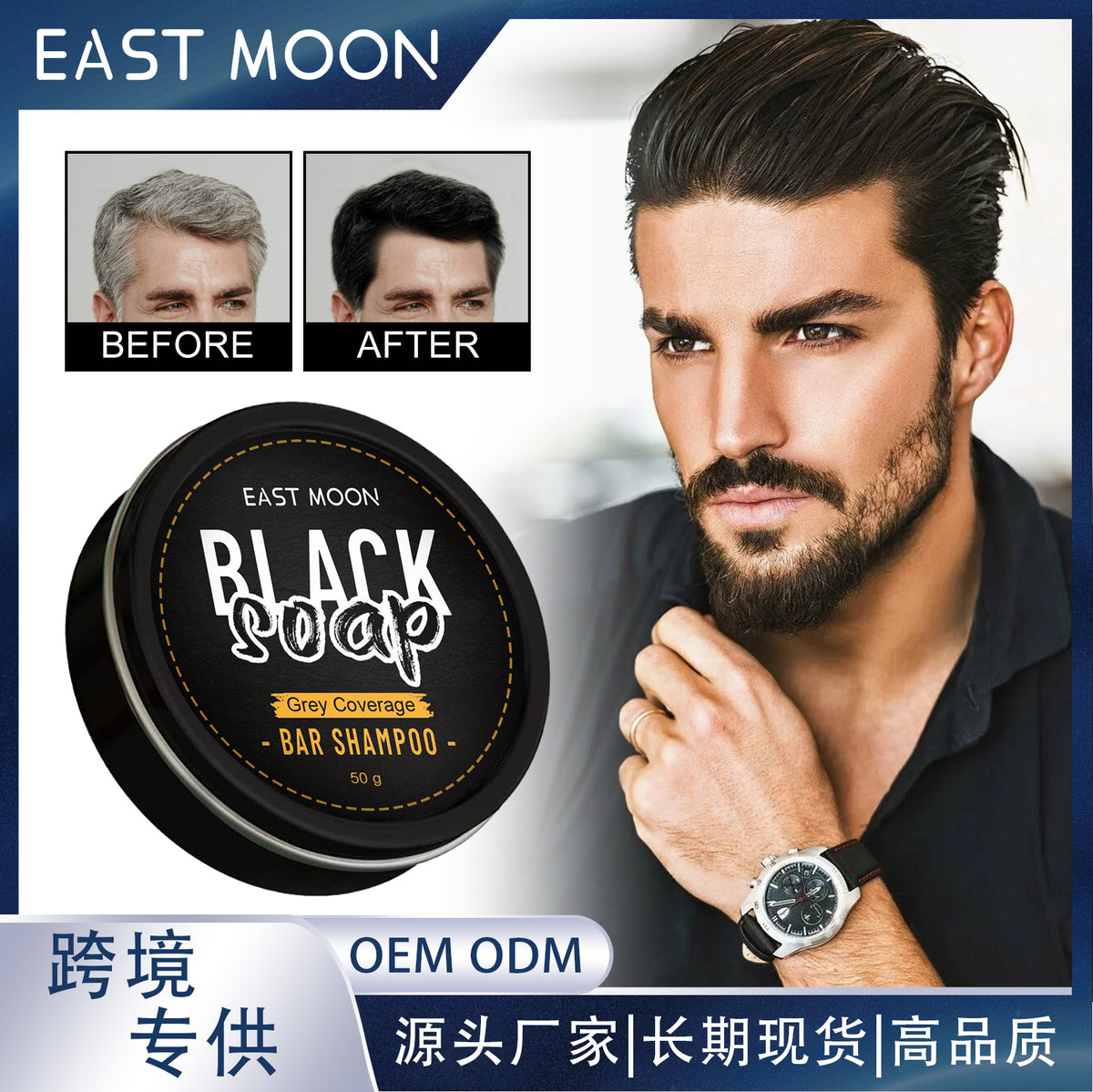 Men's Black Hair Soap Bar - 50g