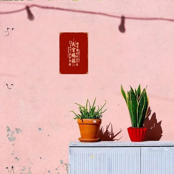 Metal Tin Wall Art Sign - 20 cm x 20 cm Decor
