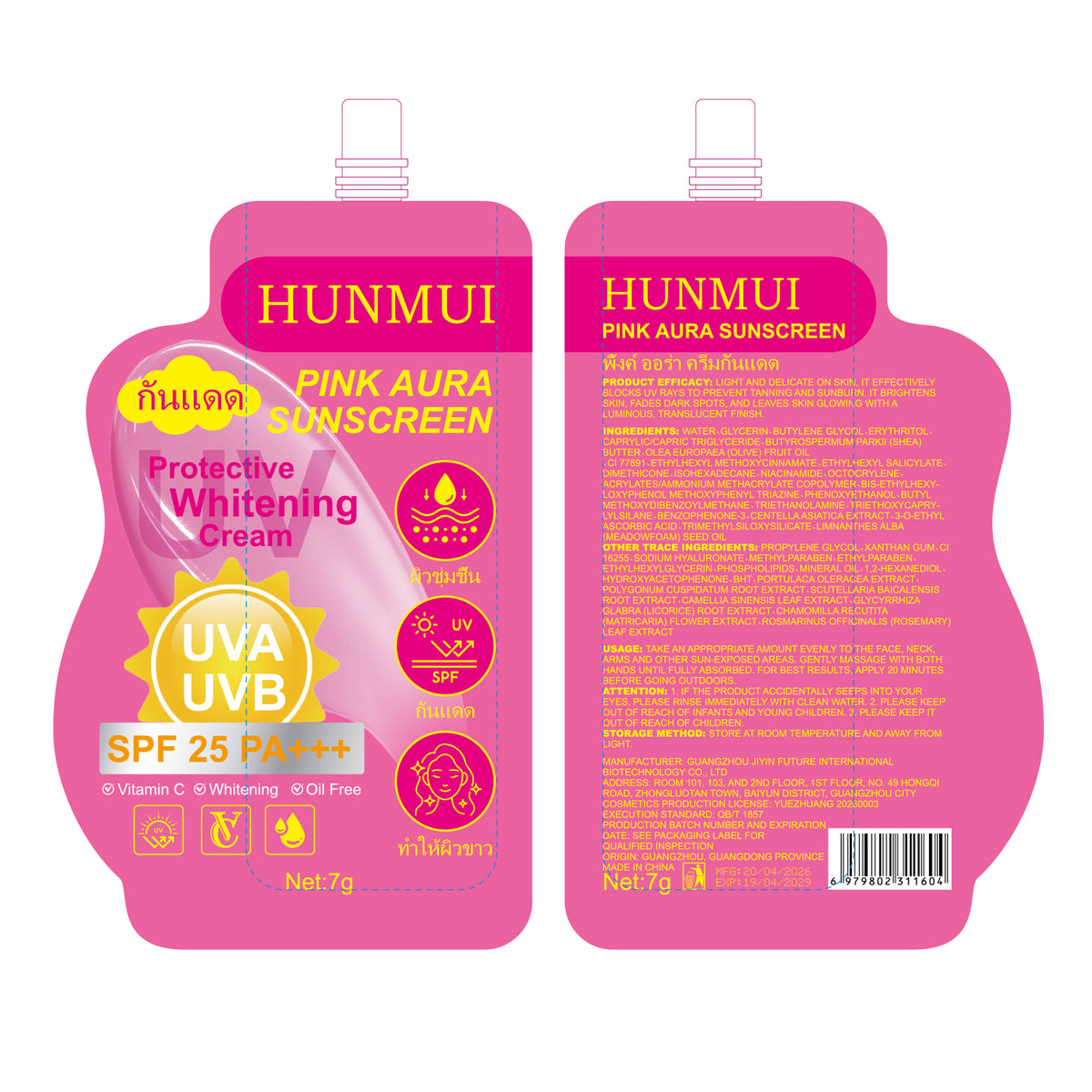Brightening Sunscreen SPF25 PA++ - 7g Oil-Free