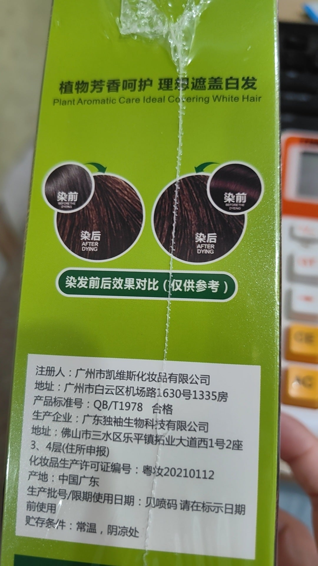 Plant-Based Hair Color Cream - Mild Hair Dye with Soft Luster Finish