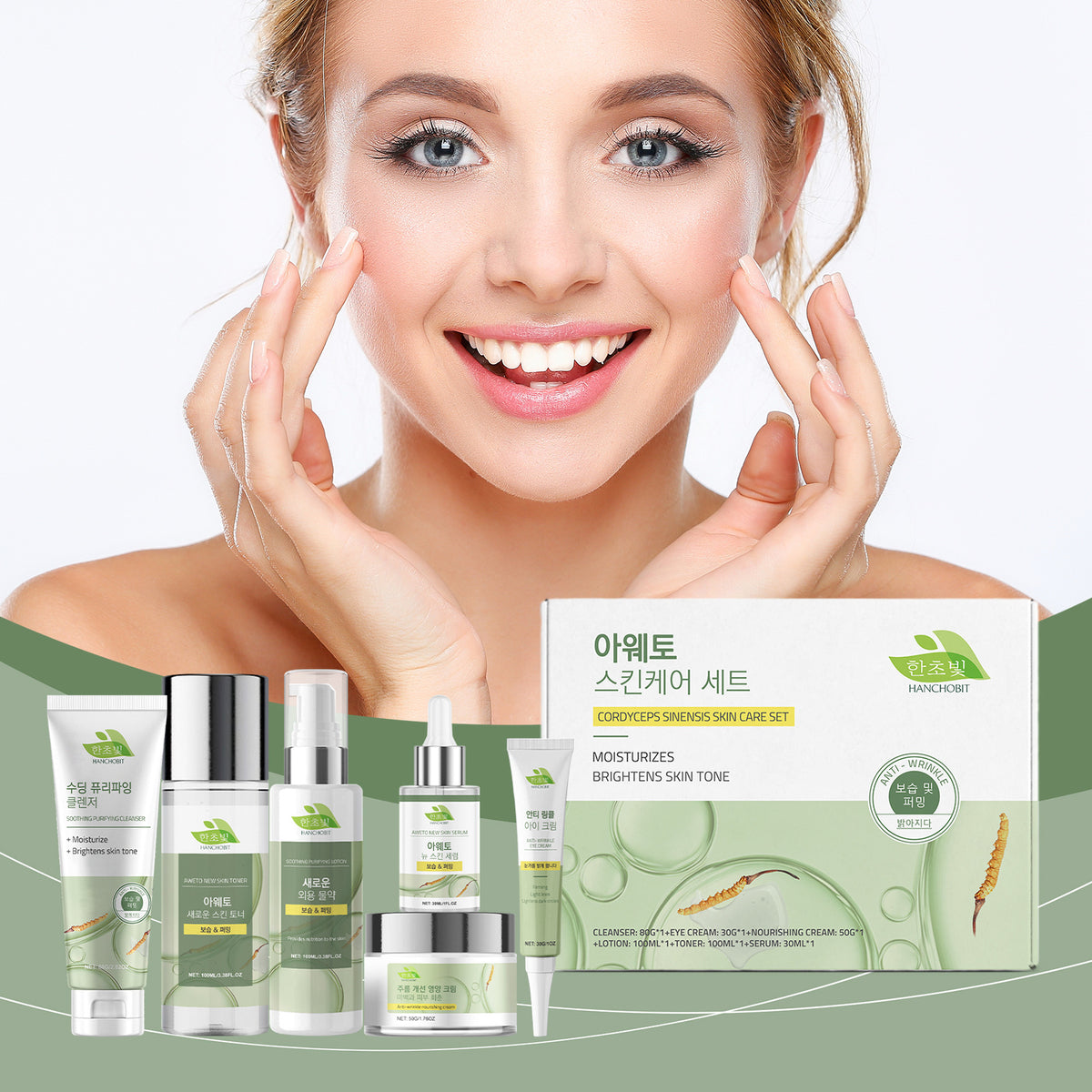 Facial Care Set - Moisturizing, Brightening & Multi-Effect Skin Care Kit
