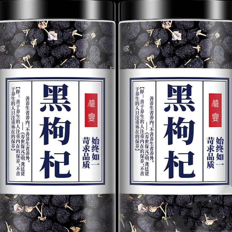 Black Wolfberry Tea - Ningxia Authentic Health Brew
