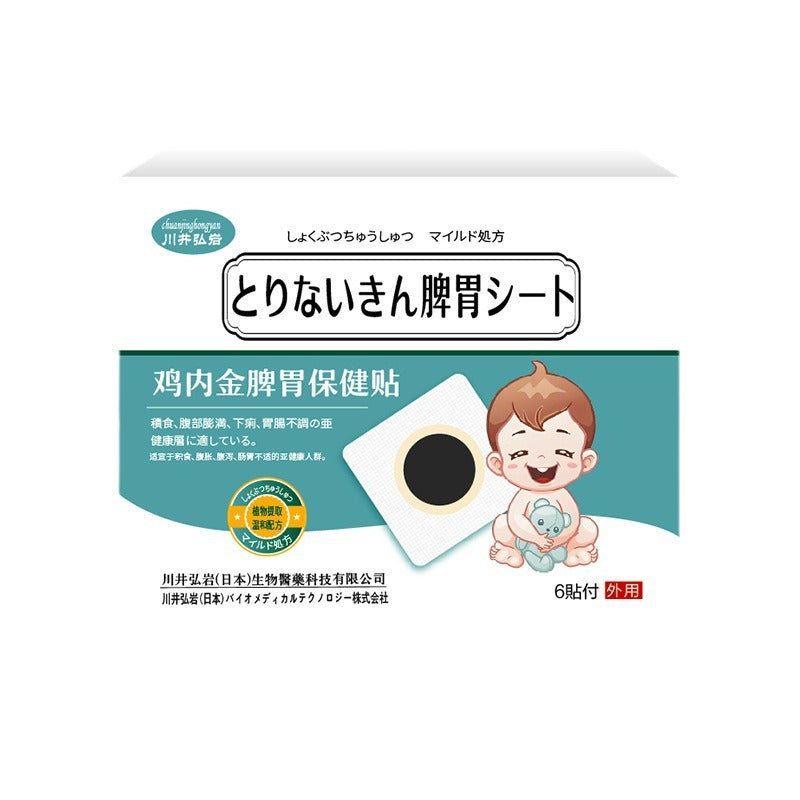 Digestive Health Patch - 6 Patches