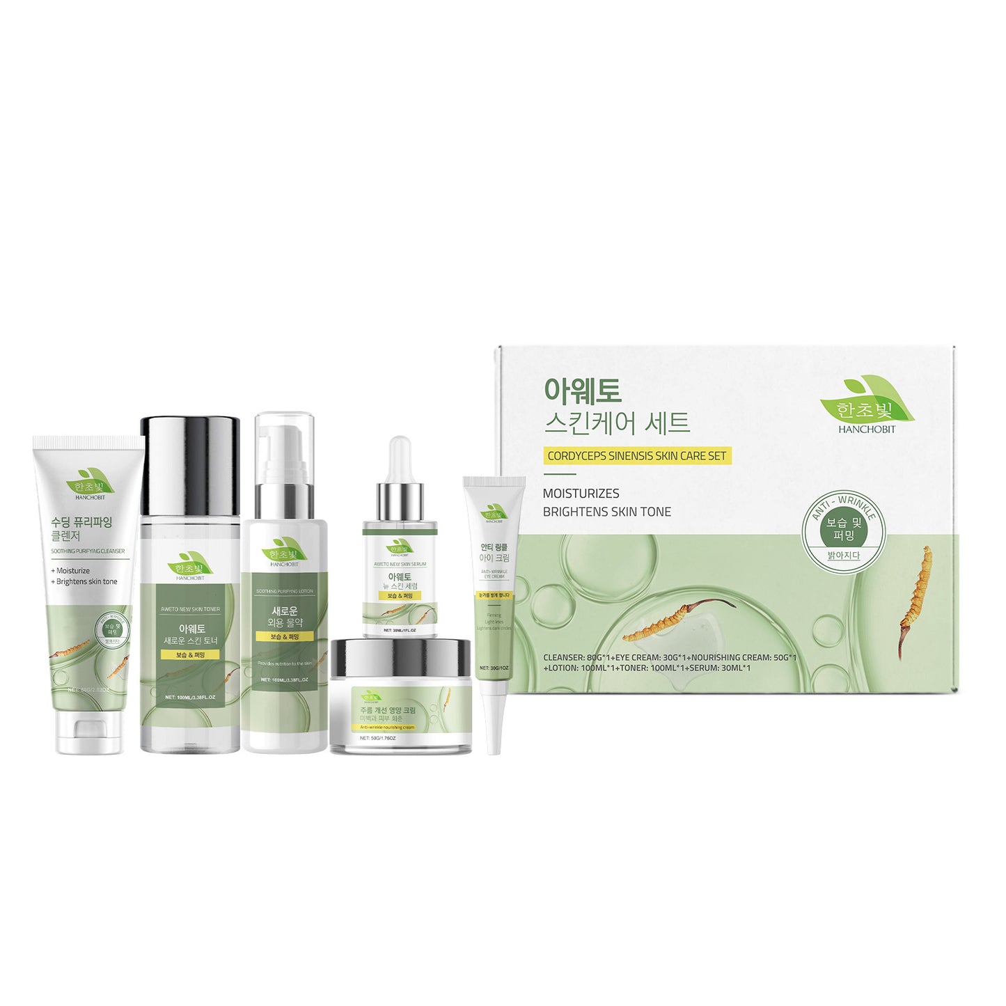 Facial Care Set - Moisturizing, Brightening & Multi-Effect Skin Care Kit