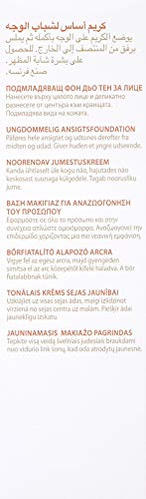 Guinot Youth Time Foundation No. 3, .88 oz.