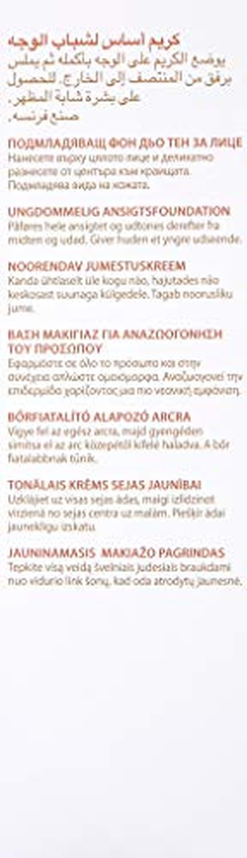 Guinot Youth Time Foundation, 1, 1 Fl Oz