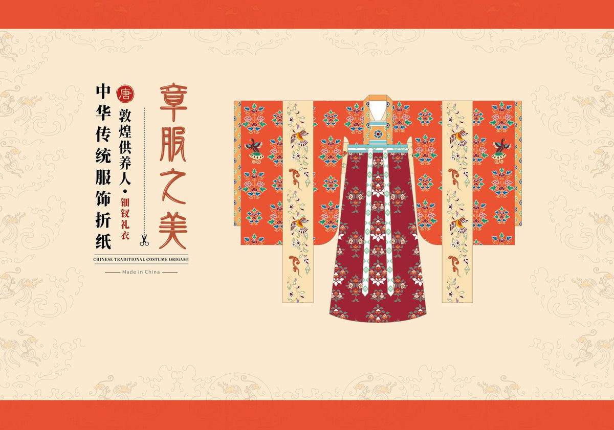 Hanfu Cultural Paper-Cut Origami Craft Kit for Kids - Museum Style