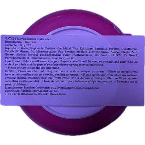 GATSBY MOVING RUBBER SPIKY EDGE Hair Wax, 80g/2.8oz x 2 Pack Value Set