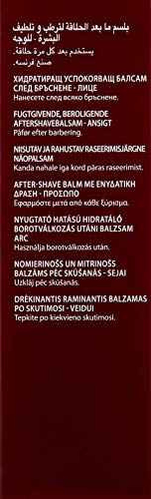 Guinot After-Shave Balm, 2.5 oz