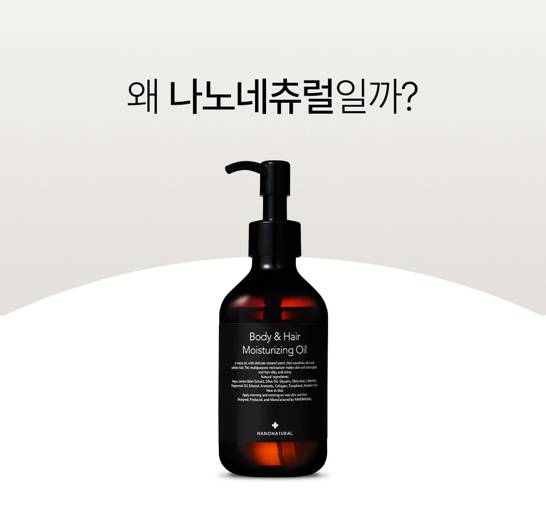 NANONATURE] Body & Hair Moisturizing Oil (여배우 추천)
