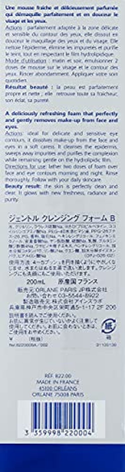 ORLANE PARIS Gentle Cleansing Foam, 6.7 Fl Oz