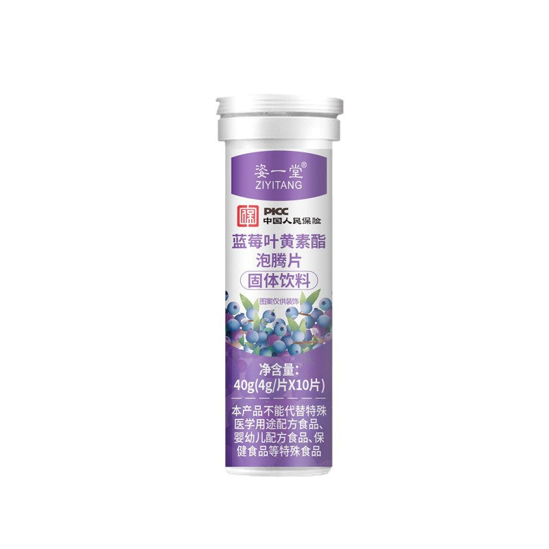 Blueberry Lutein Eye Health Soft Tablets - 10 Pack