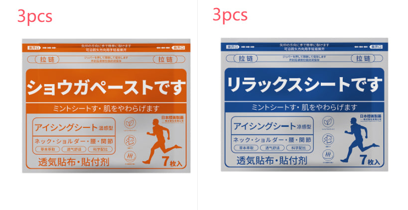 Herbal Cooling & Warming Body Soothing Patches - Elastic Fabric Stickers