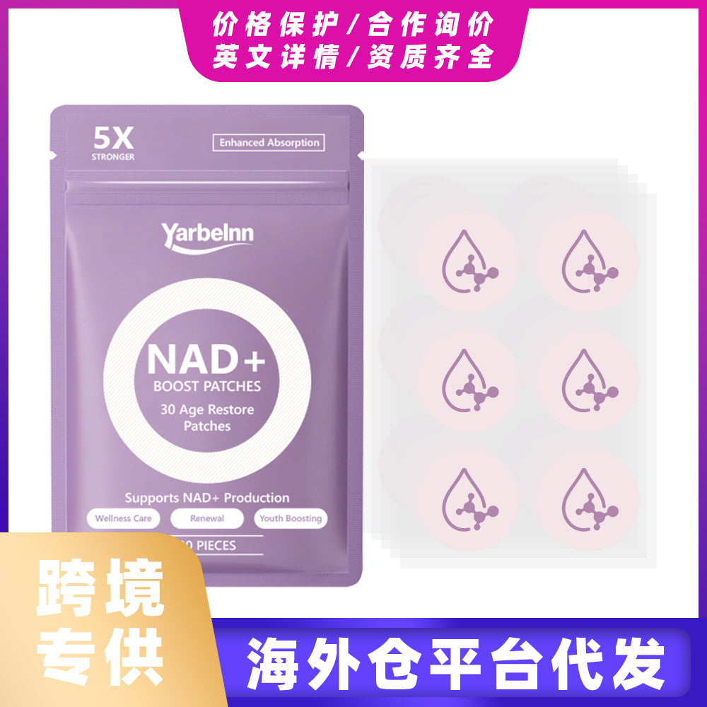 Skin Care Patches 30pcs - Body Moisturizing