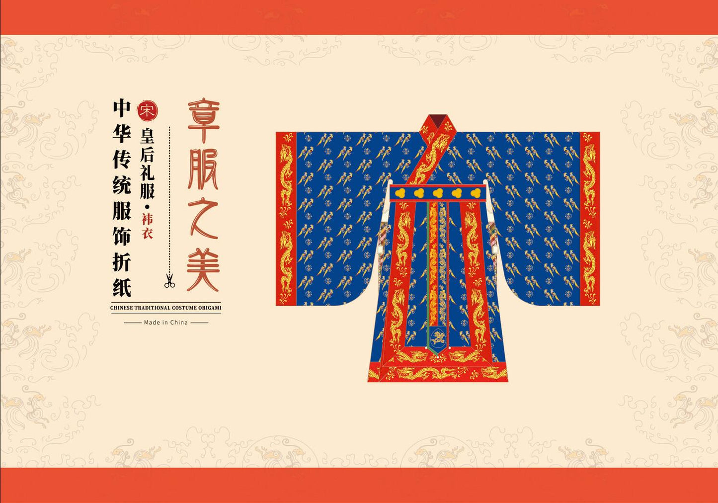 Hanfu Cultural Paper-Cut Origami Craft Kit for Kids - Museum Style