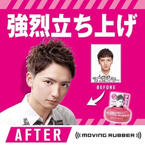 GATSBY MOVING RUBBER SPIKY EDGE Hair Wax, 80g/2.8oz x 2 Pack Value Set