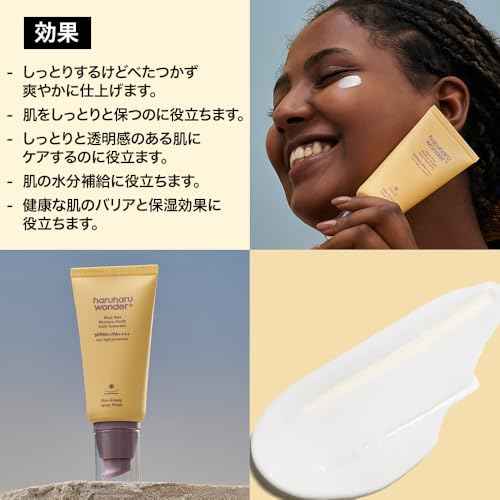 Haruharu Wonder Black Rice Moisture Airyfit Daily Sunscreen 1.69fl.oz - Velvet Finish, No White Cast, Hydrating, Moisturizing, Korean Skin Care, Vegan, Clean Beauty