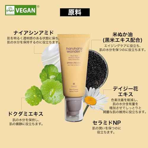 Haruharu Wonder Black Rice Moisture Airyfit Daily Sunscreen 1.69fl.oz - Velvet Finish, No White Cast, Hydrating, Moisturizing, Korean Skin Care, Vegan, Clean Beauty