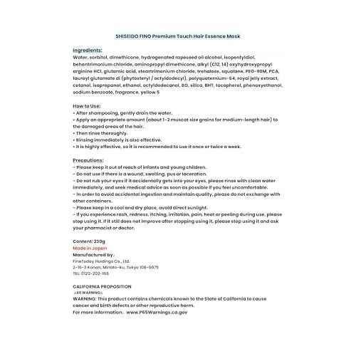 EMBEAUTY Fino Premium Touch Hair Mask treatment, 230g