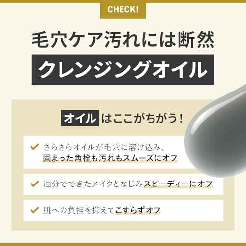 FANCL Mild Cleansing Oil, Black & Smooth, 4.2 fl oz (120 ml) x 1 Bottle, Approx. 60 Servings, Additive-Free, For Dirt and Blackheads (1, OP-IFA002)