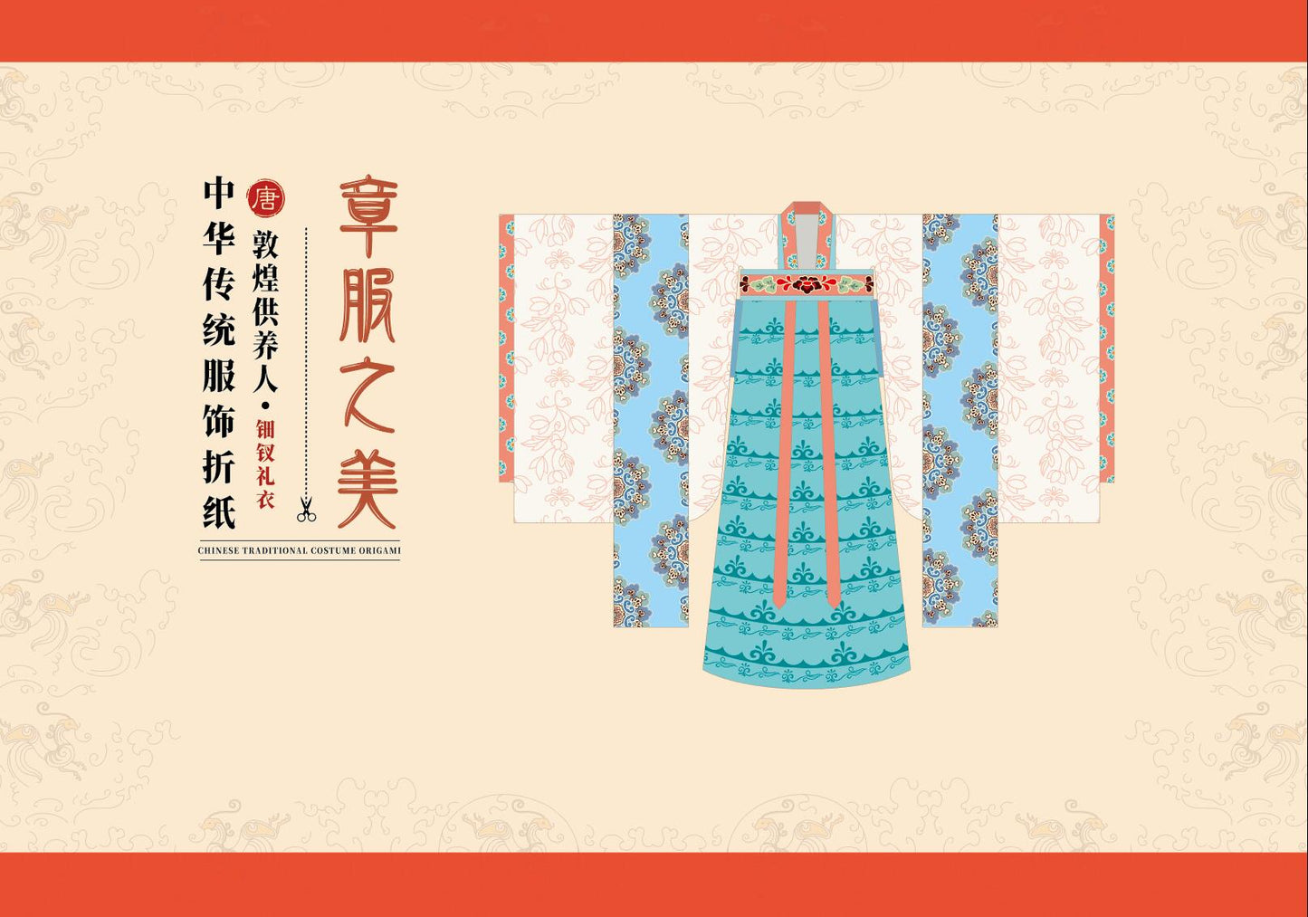 Hanfu Cultural Paper-Cut Origami Craft Kit for Kids - Museum Style