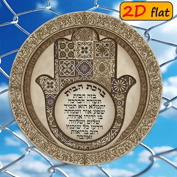 Hamsa Hand Aluminum Outdoor Plaque - 7.87 Inch Round Wall Decor