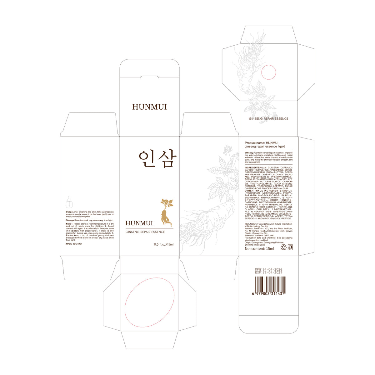 Ginseng Repair Essence - 15ml Anti-Aging Serum