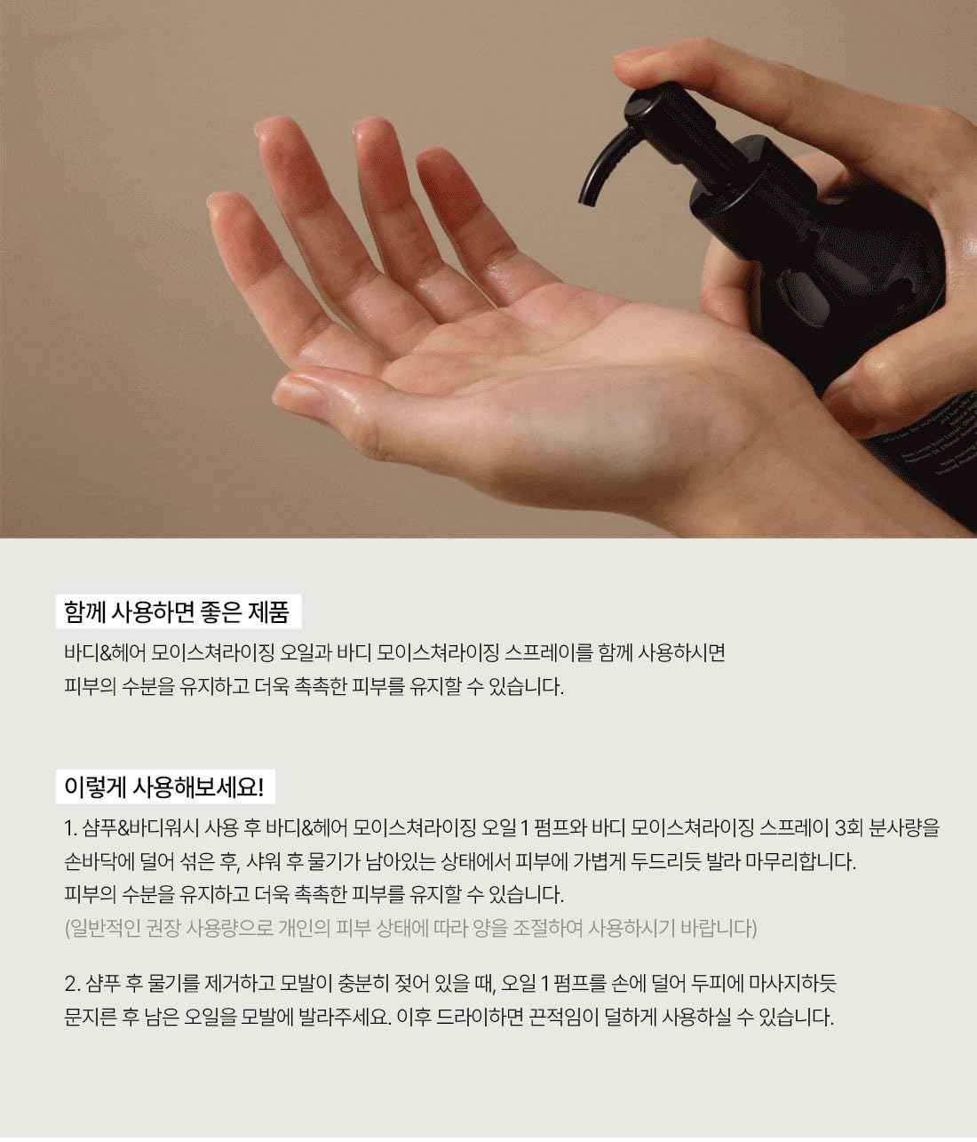 NANONATURE] Body & Hair Moisturizing Oil (여배우 추천)