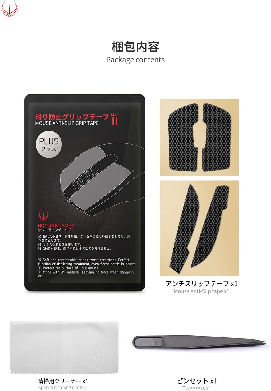 [Grip Upgrade] Hotline Games 2.0 Plus Anti Slip Mouse Grip Tape Compatible with Razer Basilisk X Hyperspeed/Ultimate / V2 / V3 Gaming Mouse Skins,Sweat Resistant,Cut to Fit,Easy to Apply