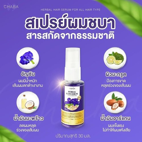 Generic ChabraThai Shampoo 300ml & Conditioner 300ml+Serum 35ml+Tonic 30ml+Trertment 500G/Set5Pcs.