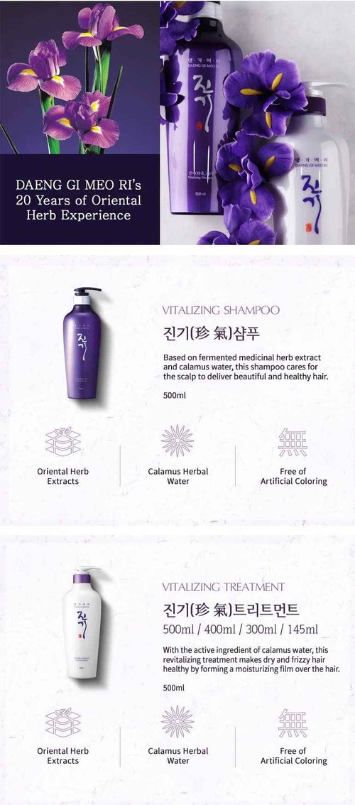 Daeng Gi Meo Ri- Jin Gi Vitalizing set[ Shampoo x2, Treatment x1], 100% Domestic Oriental Herb, Providing Moisture to Frizzy and Split Hair, Smooth and Shiny Hair, Nourishing Korean Herbal Hair Care