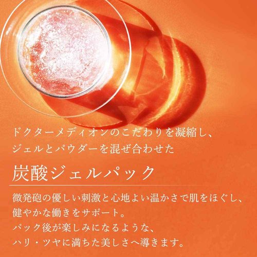 Dr. Medion Spaoxy Gel Advanced - Intensive Carbonated Skin Treatment Mask for Hydrated, Glowing Skin – Dermatologist Developed CO2 Therapy Mask, Made in Japan