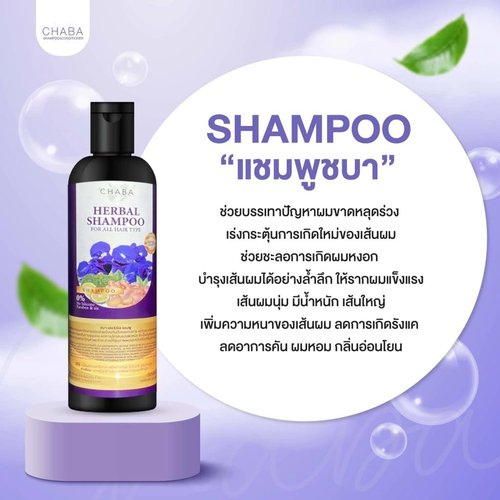 Generic ChabraThai Shampoo 300ml & Conditioner 300ml+Serum 35ml+Tonic 30ml+Trertment 500G/Set5Pcs.