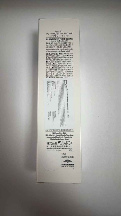 Milbon Repair Restorative Blowout Primer FINE Hair 4.2 oz
