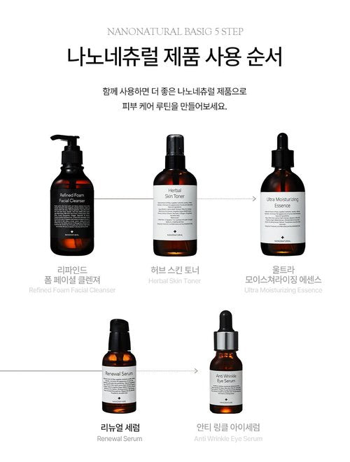 NANONATURE] Ultra Moisturizing Essence