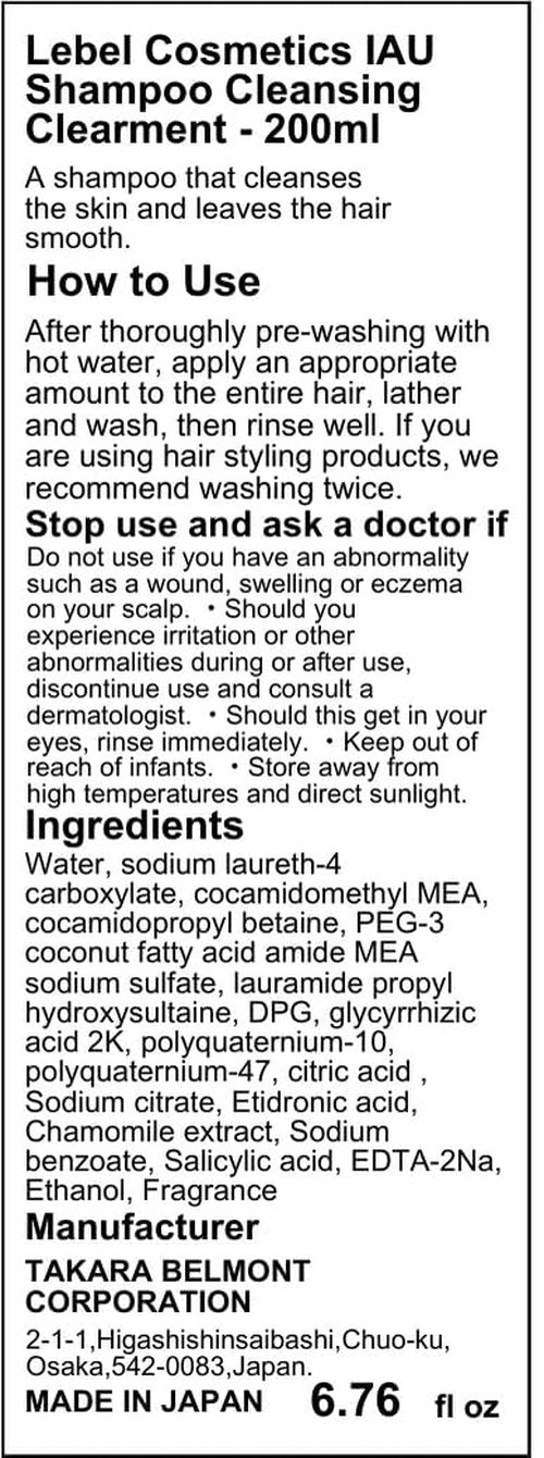 Lebel IAU Cleansing Clearment Hair Shampoo 200ml & Lebel IAU Melt Repair Hair Treatment 200ml Set (Green Tea Set)