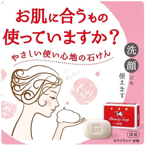 [Bulk] Cow Brand Soap Red Box G 6 Pack Set of 2