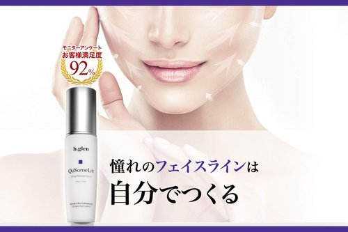 b.glen Once daily tightening & lifting massage serum for a contoured complexion featuring peptides and botanical extracts 【b.glen QuSome Lift (60g/2.12oz)】